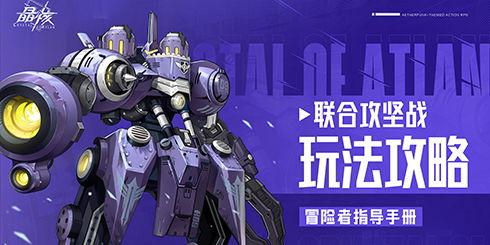 晶核最新玩法爆料,探索无尽奥秘的奇幻之旅 第3张 晶核最新玩法爆料,探索无尽奥秘的奇幻之旅 第3张